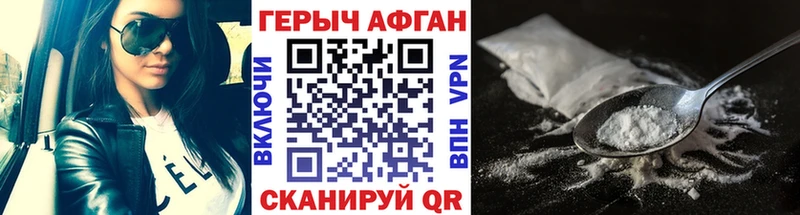 ГЕРОИН VHQ  Ржев 