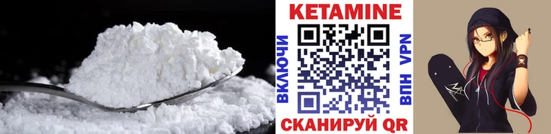 Кетамин VHQ  Ржев 
