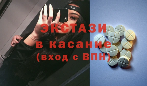 ECSTASY Абинск