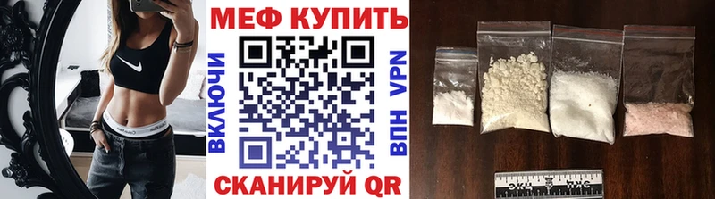 Мефедрон кристаллы Ржев