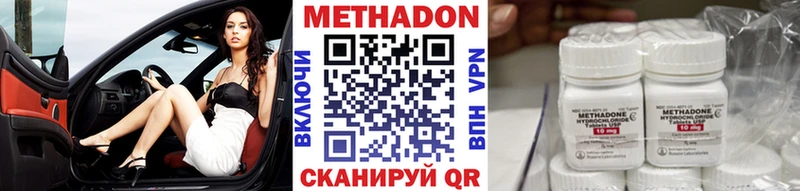 Метадон VHQ  Ржев 