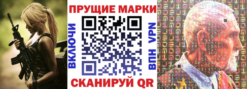 Наркотические марки 1,8мг  дарнет шоп  Ржев 